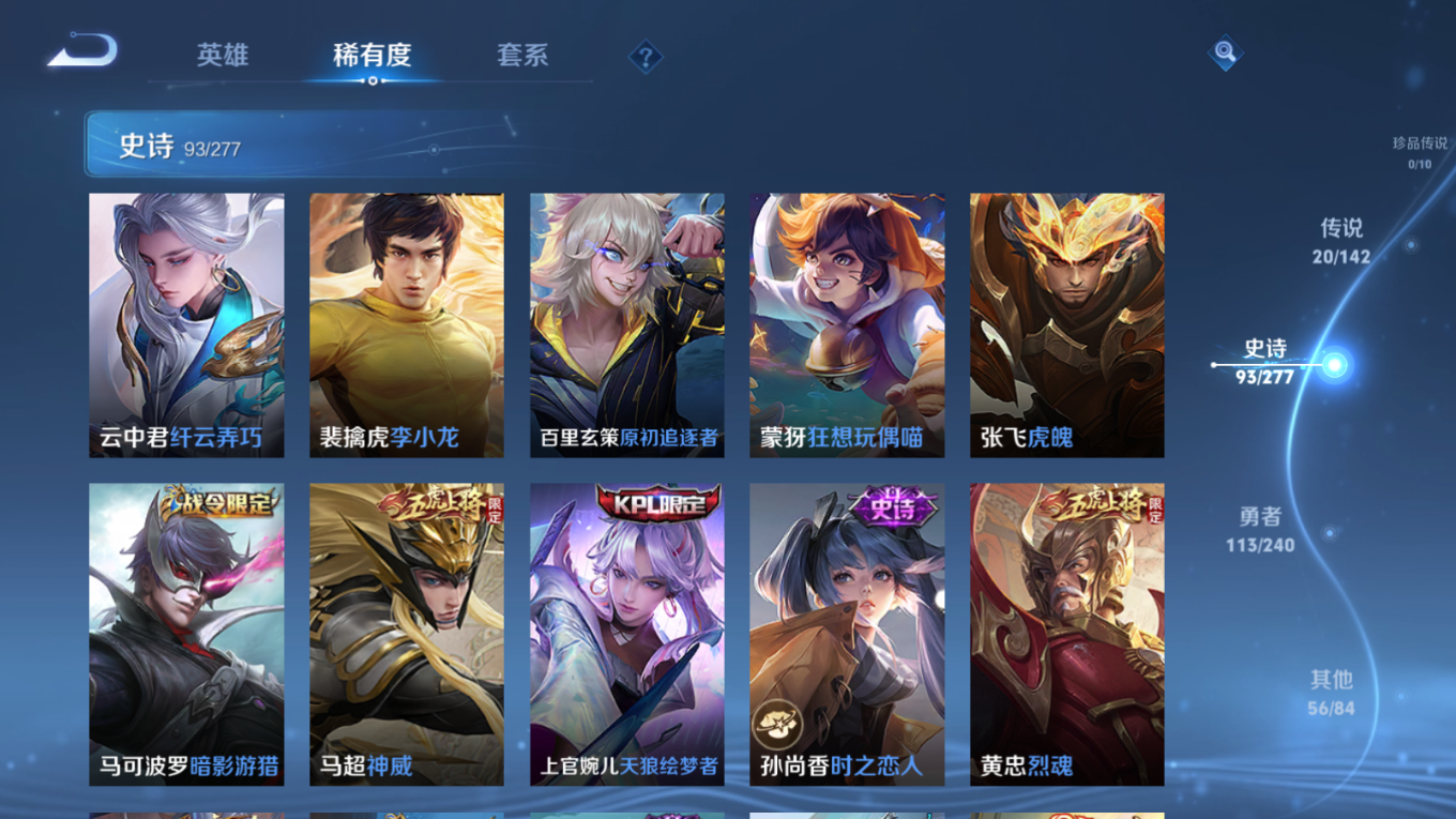 WZQM4280074王者荣耀账号详情图11