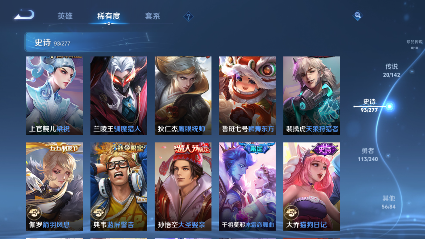 WZQM4280074王者荣耀账号详情图13