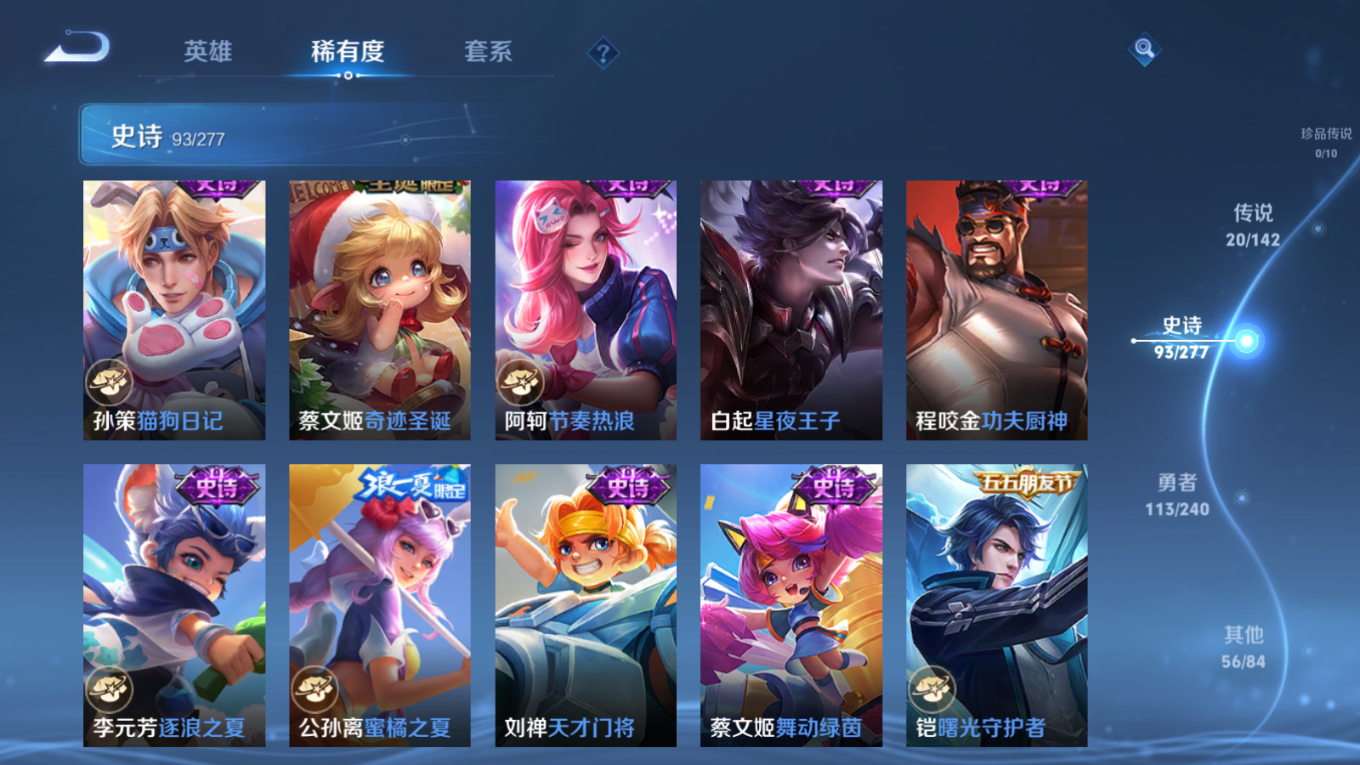 WZQM4280074王者荣耀账号详情图14