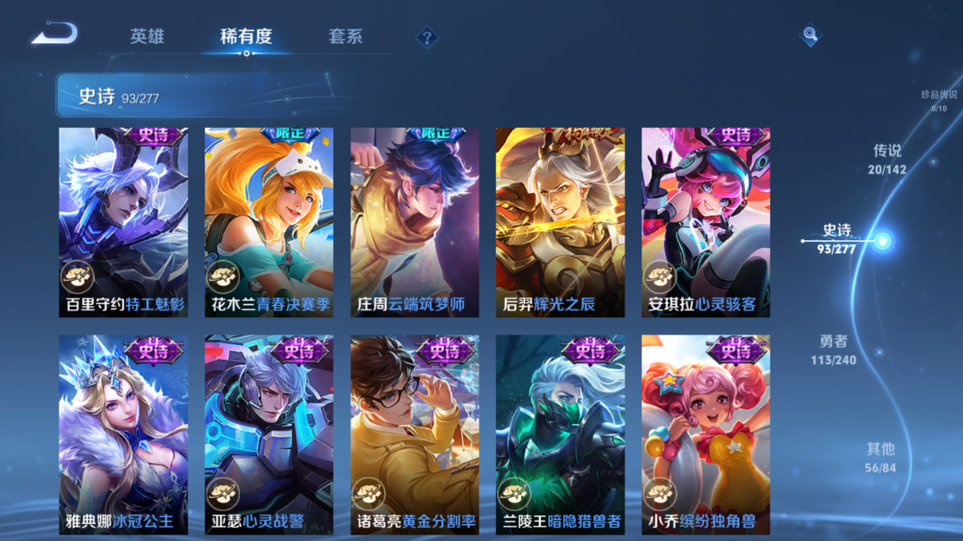 WZQM4280074王者荣耀账号详情图15