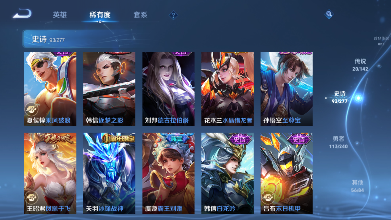 WZQM4280074王者荣耀账号详情图16