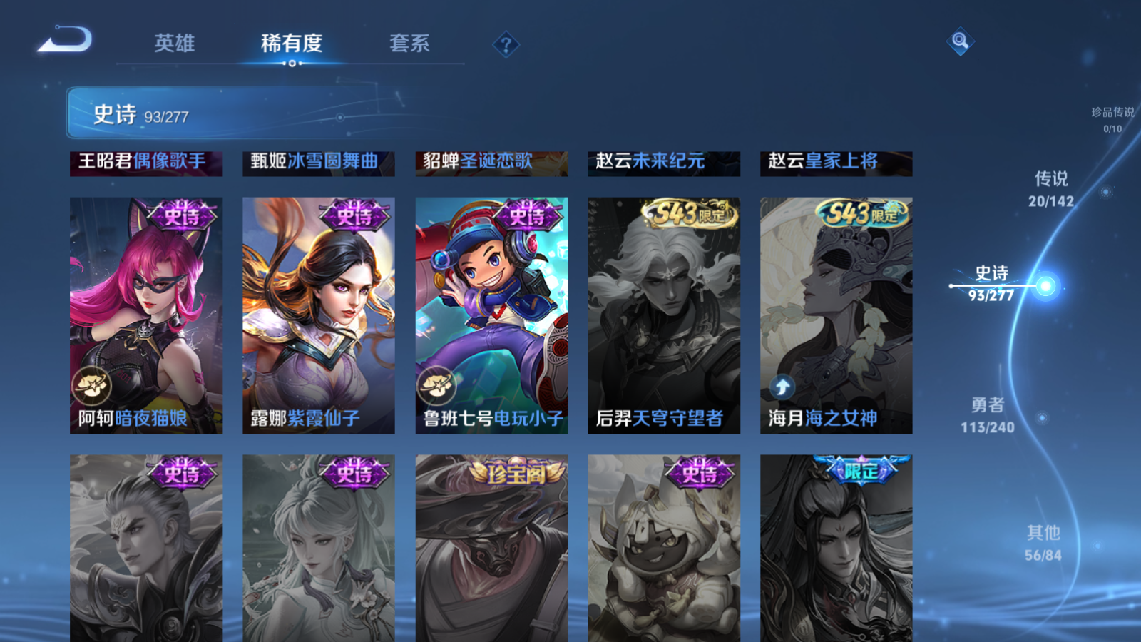 WZQM4280074王者荣耀账号详情图19