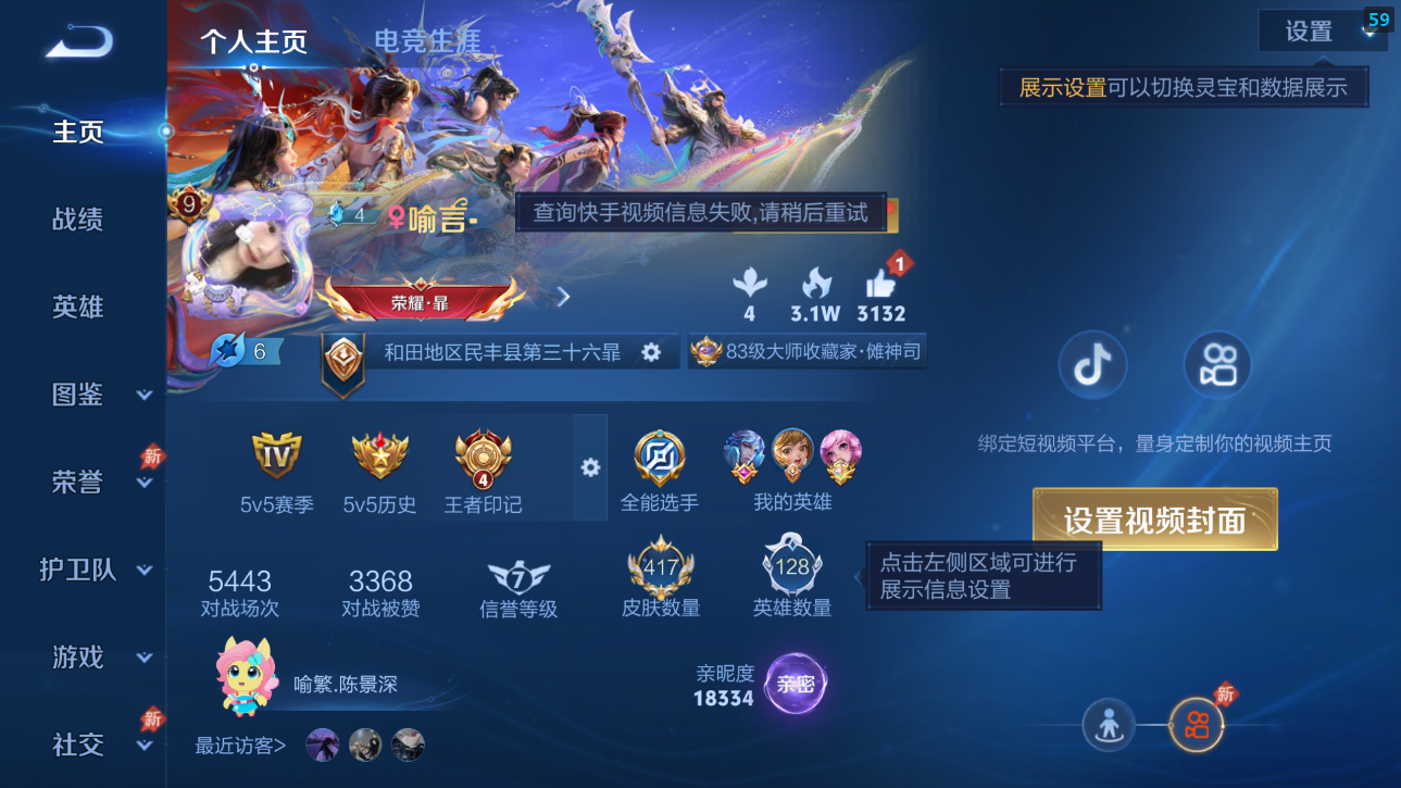 WZQM4300381王者荣耀账号详情图16 WZQM4300381王者荣耀账号详情图16