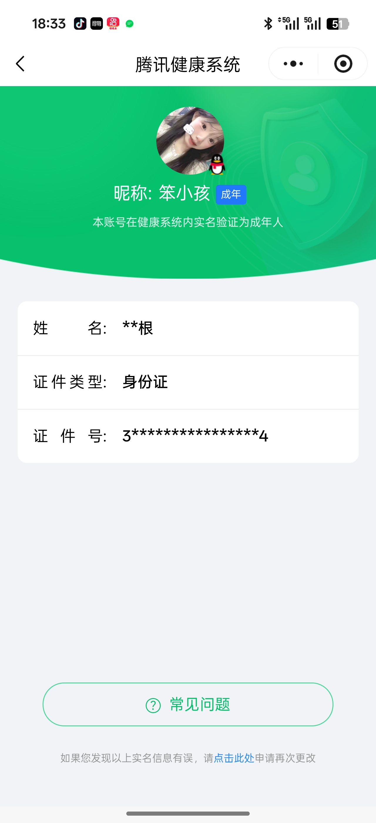 WZQM4300381王者荣耀账号详情图11 WZQM4300381王者荣耀账号详情图11