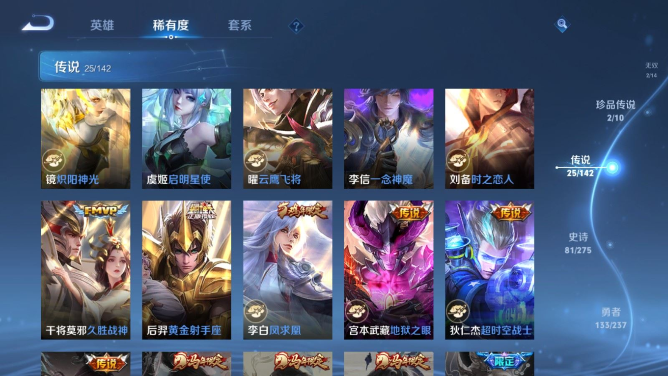 WZQM4280075王者荣耀账号详情图11