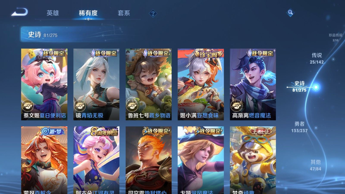 WZQM4280075王者荣耀账号详情图15