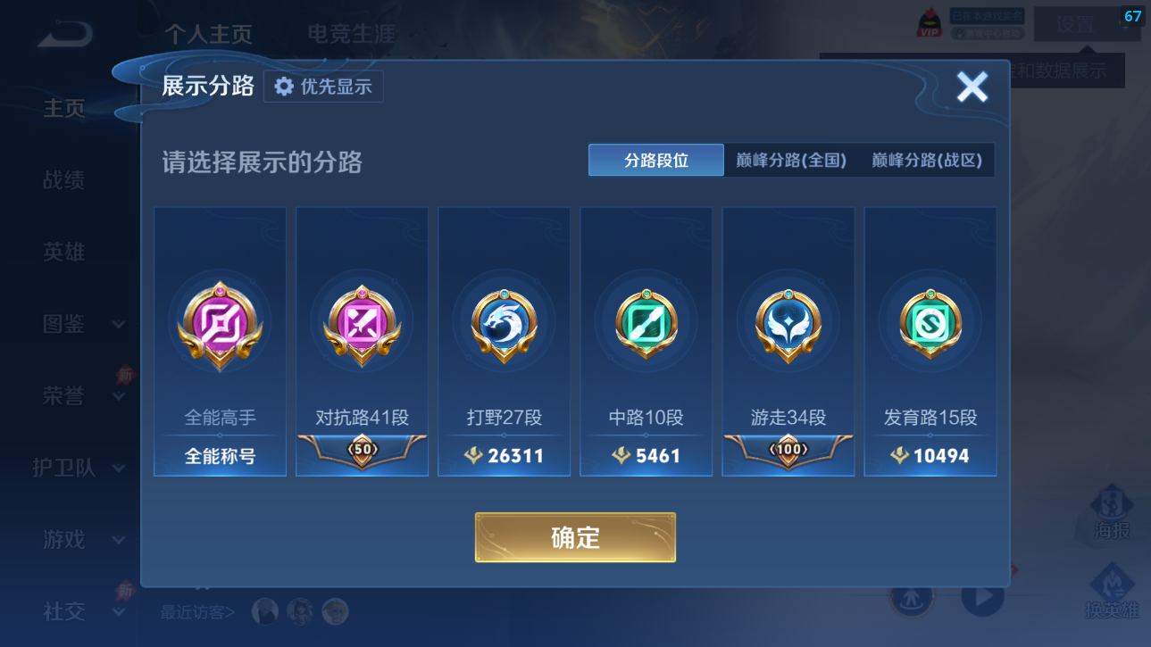 WZQM4280071王者荣耀账号详情图12