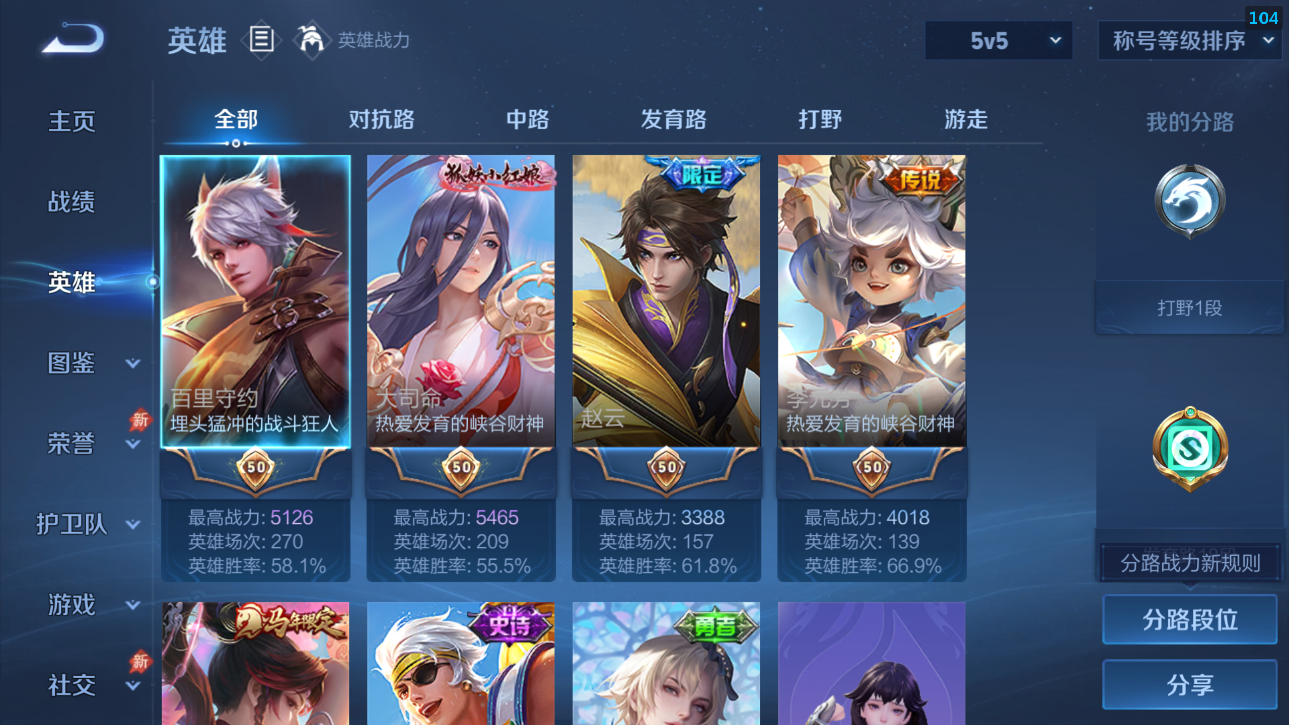 WZQM4280072王者荣耀账号详情图12