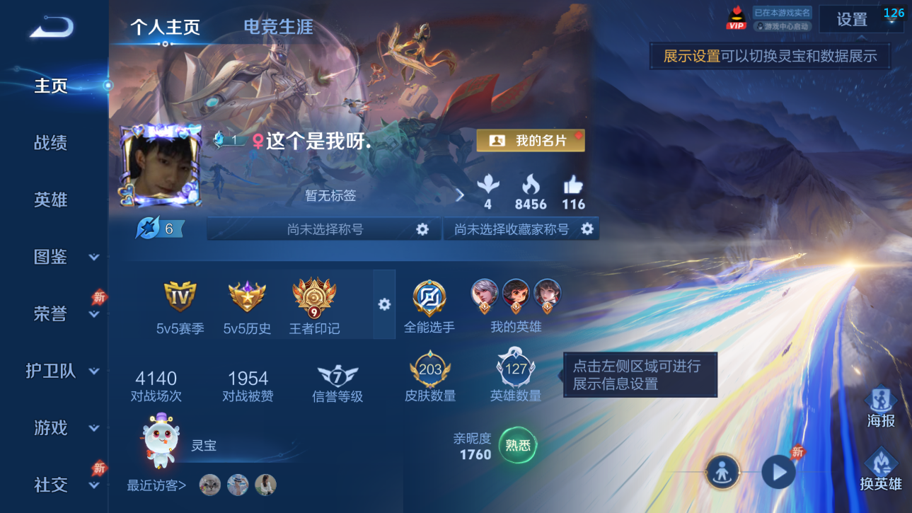 WZQM4280072王者荣耀账号详情图11