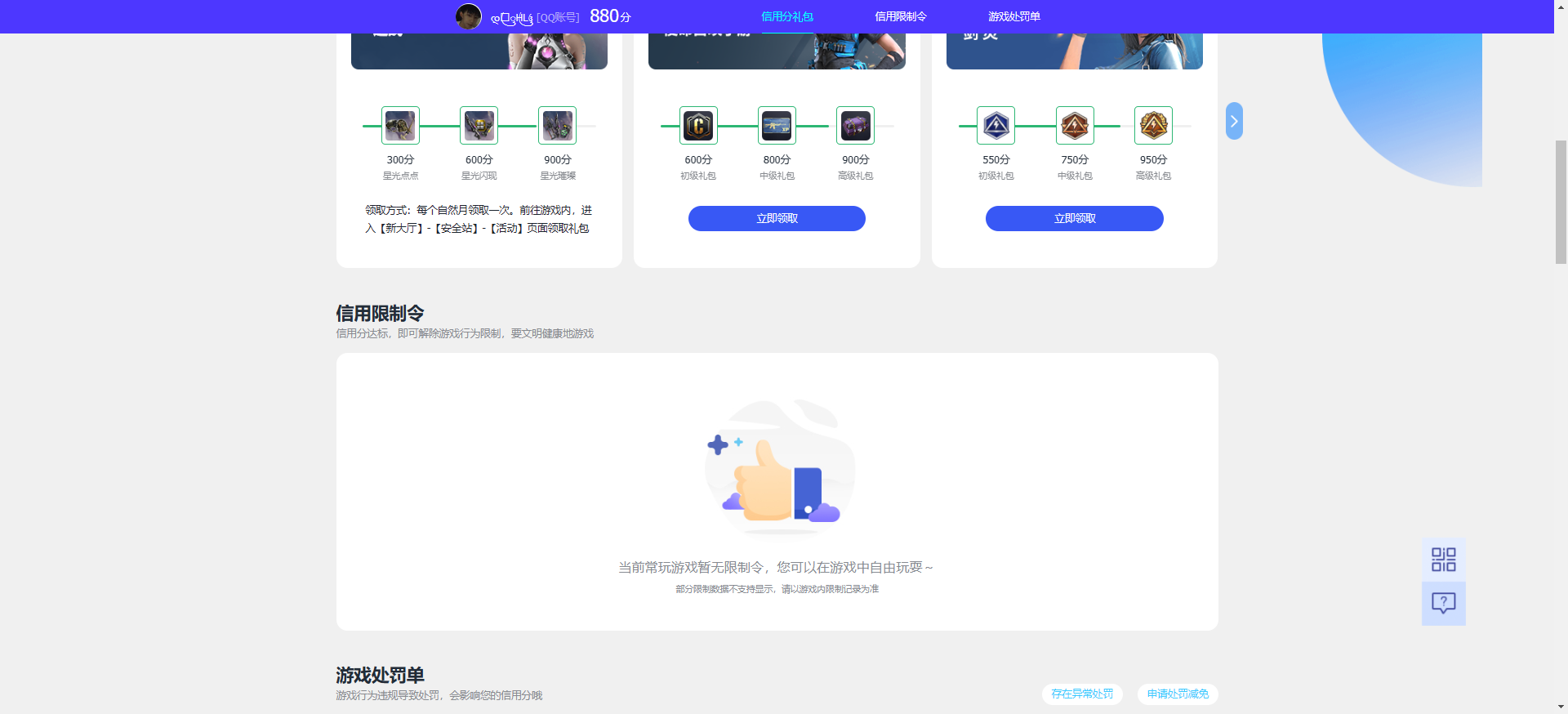 WZQM4280072王者荣耀账号详情图10