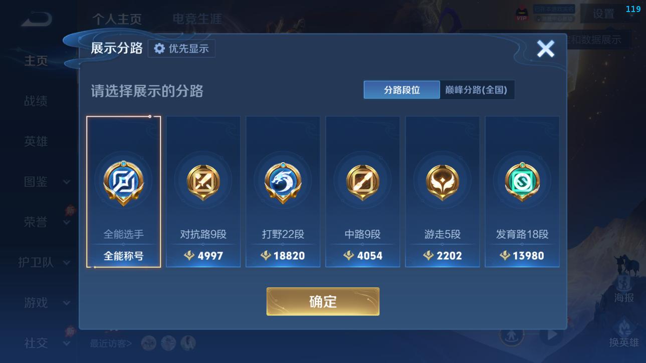 WZQM4280072王者荣耀账号详情图8