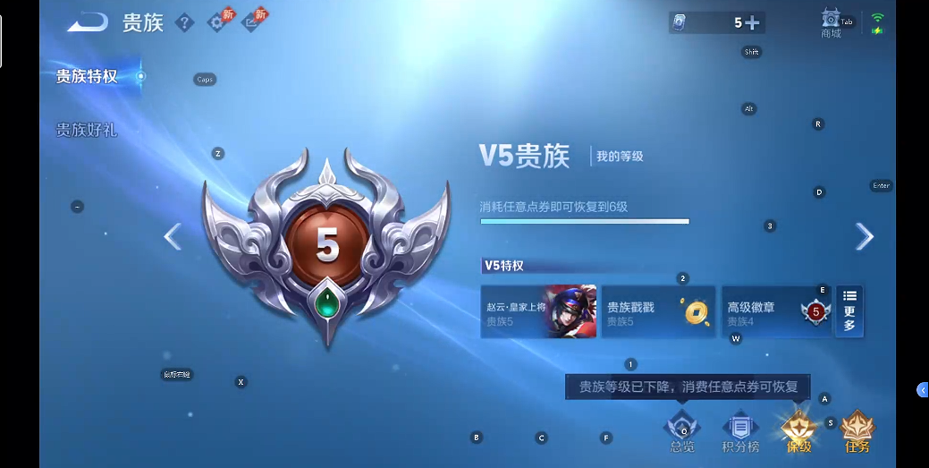 WZQM4294244王者荣耀账号详情图11