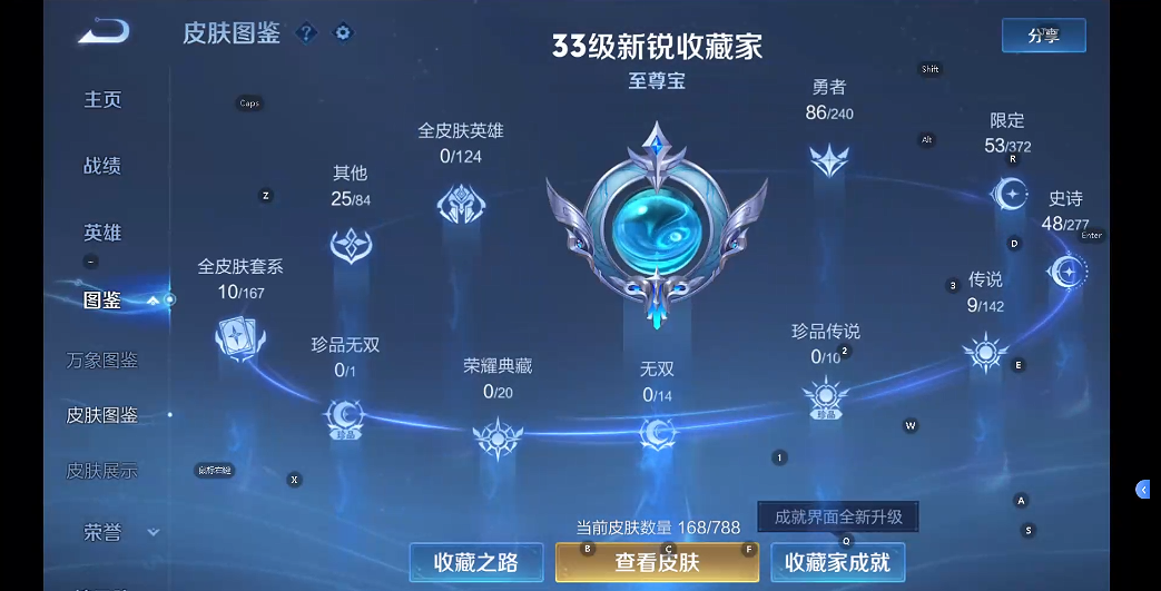 WZQM4294244王者荣耀账号详情图12