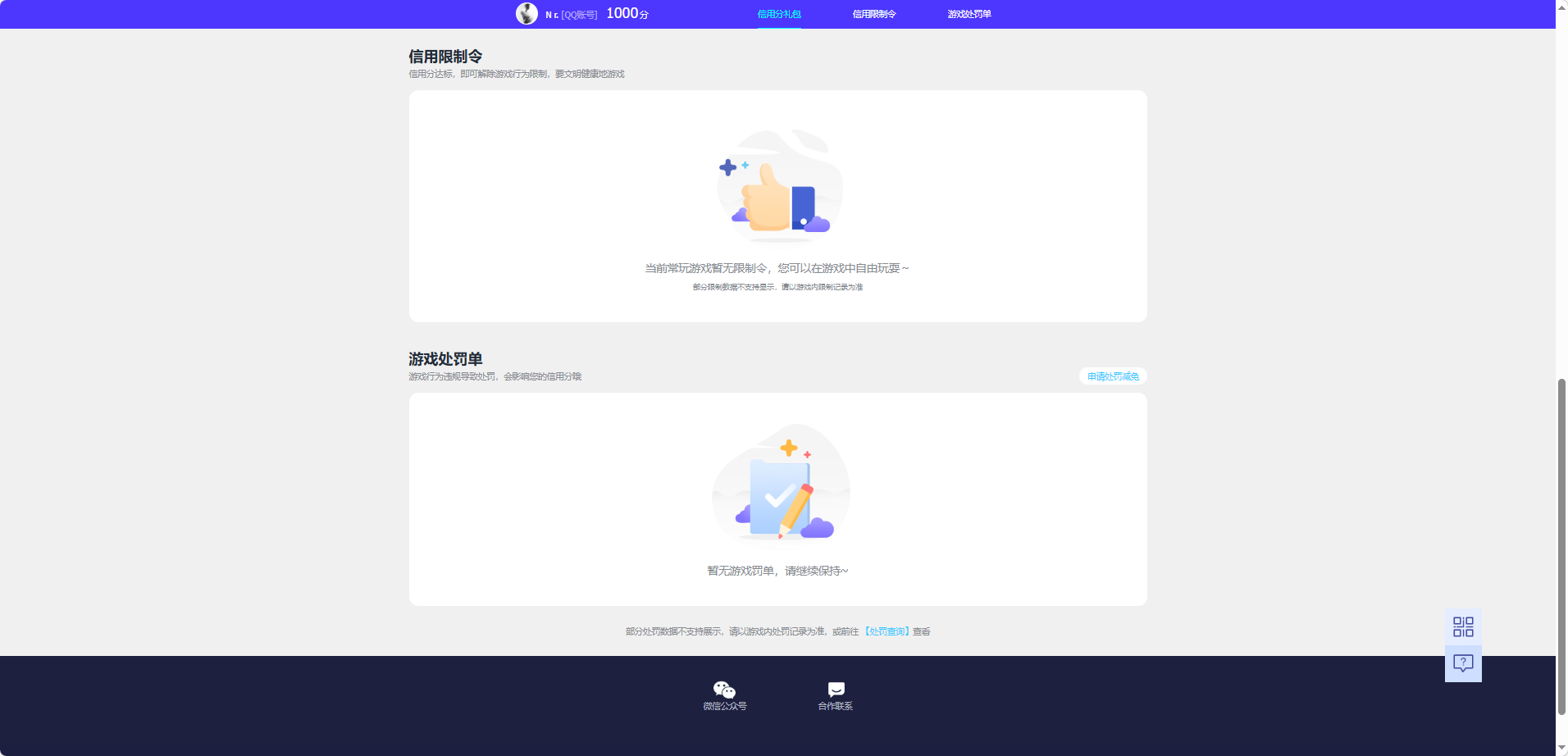 WZQM4294244王者荣耀账号详情图10