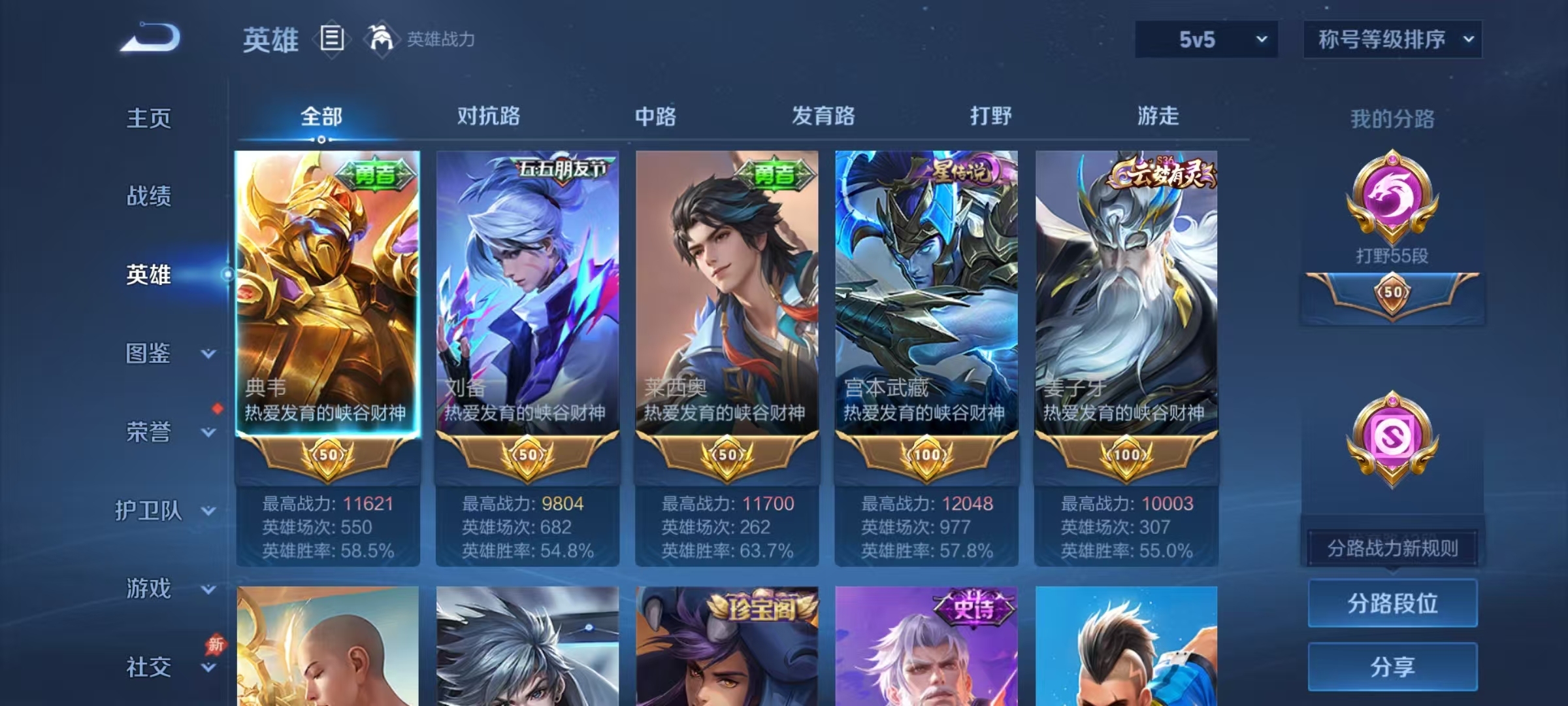 WZQM4288648王者荣耀账号详情图14 WZQM4288648王者荣耀账号详情图14