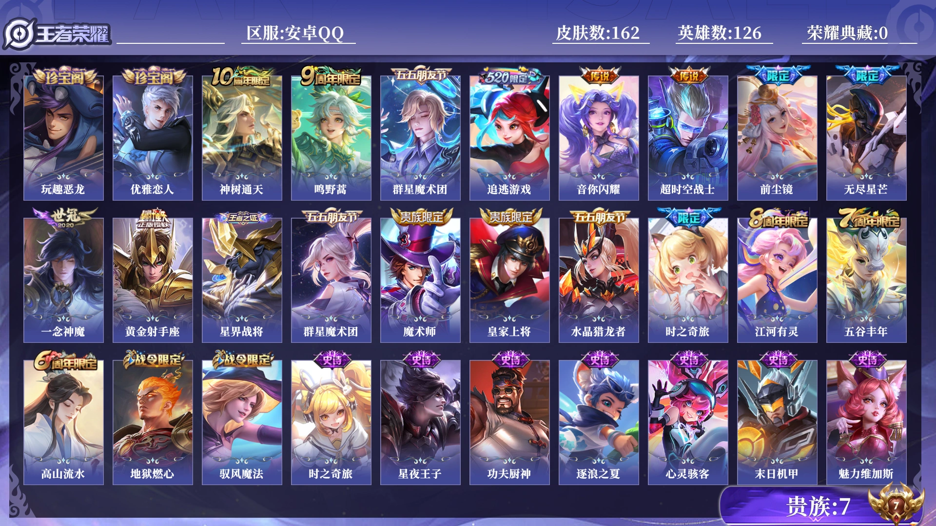 WZQM4294204王者荣耀账号详情图14