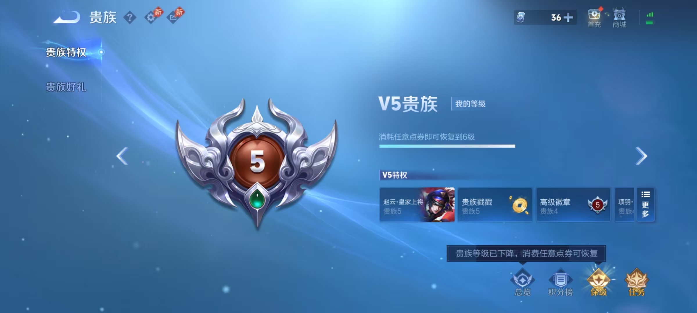 WZQM4294204王者荣耀账号详情图10