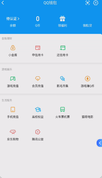 WZQM4294204王者荣耀账号详情图8