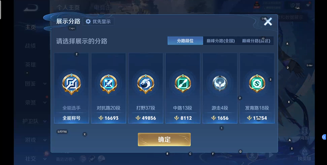 WZQM4312806王者荣耀账号详情图15