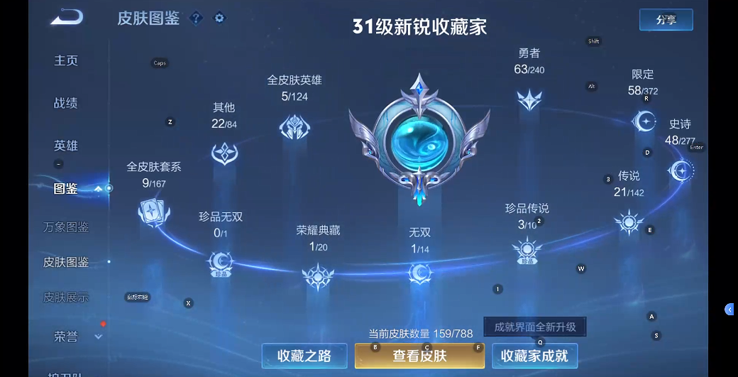 WZQM4312806王者荣耀账号详情图13