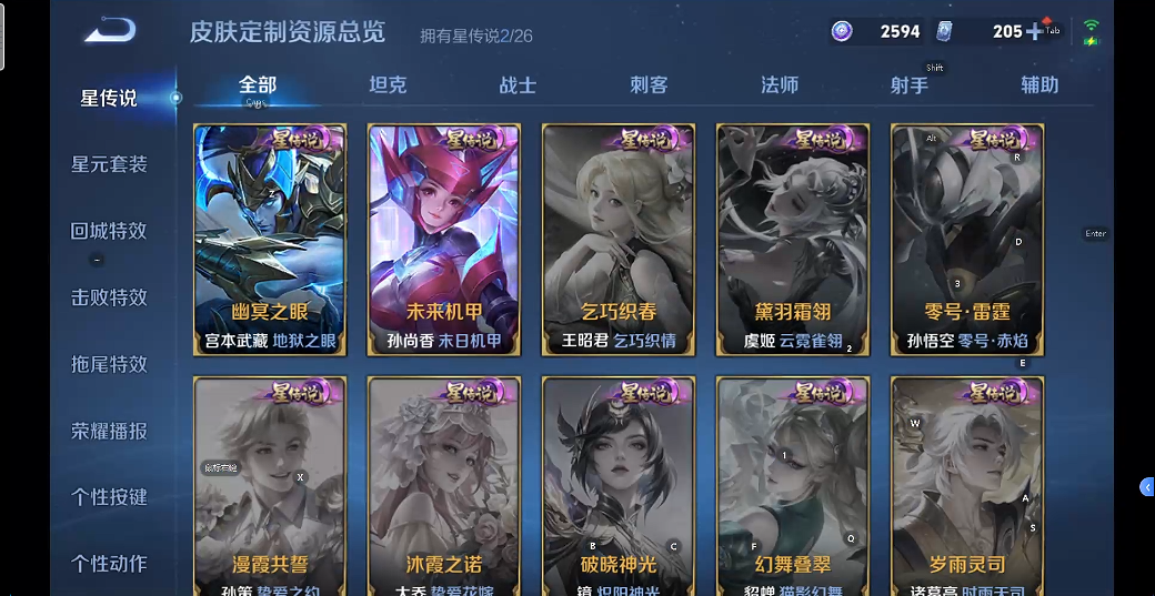 WZQM4312806王者荣耀账号详情图11