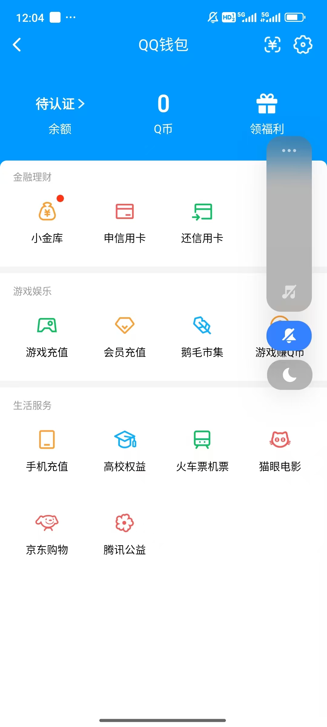 WZQM4312806王者荣耀账号详情图9