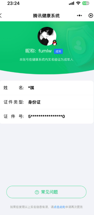 WZQM4312806王者荣耀账号详情图8