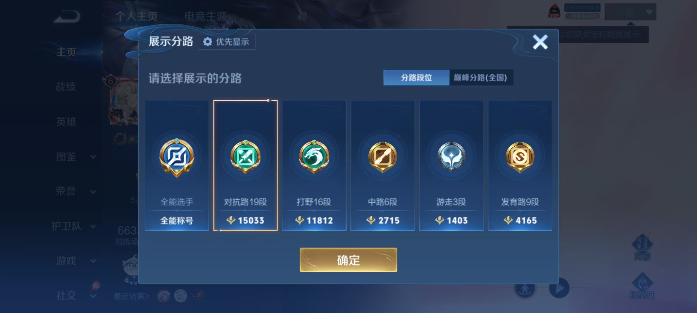 WZQM4289297王者荣耀账号详情图15 WZQM4289297王者荣耀账号详情图15