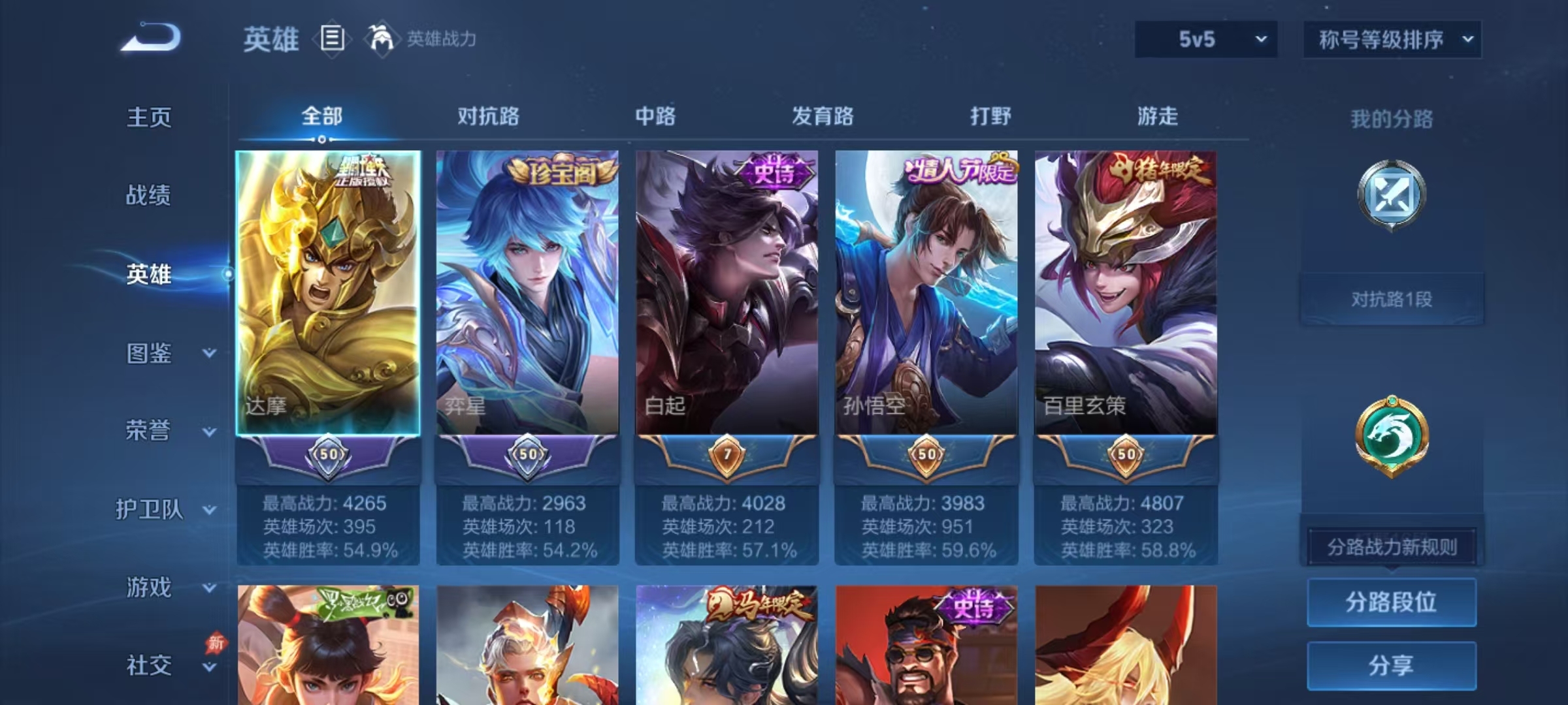 WZQM4289297王者荣耀账号详情图14 WZQM4289297王者荣耀账号详情图14