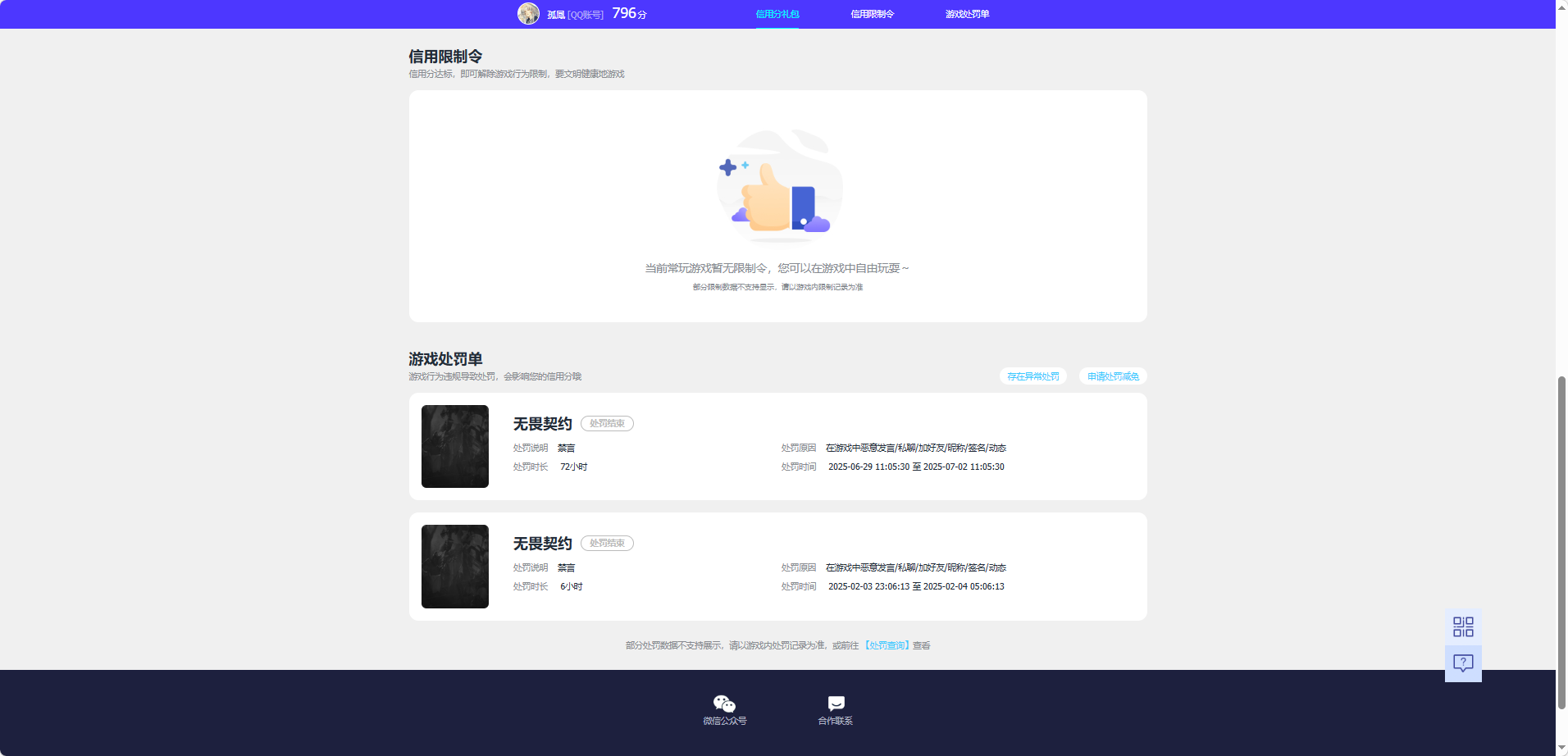 WZQM4289297王者荣耀账号详情图10 WZQM4289297王者荣耀账号详情图10