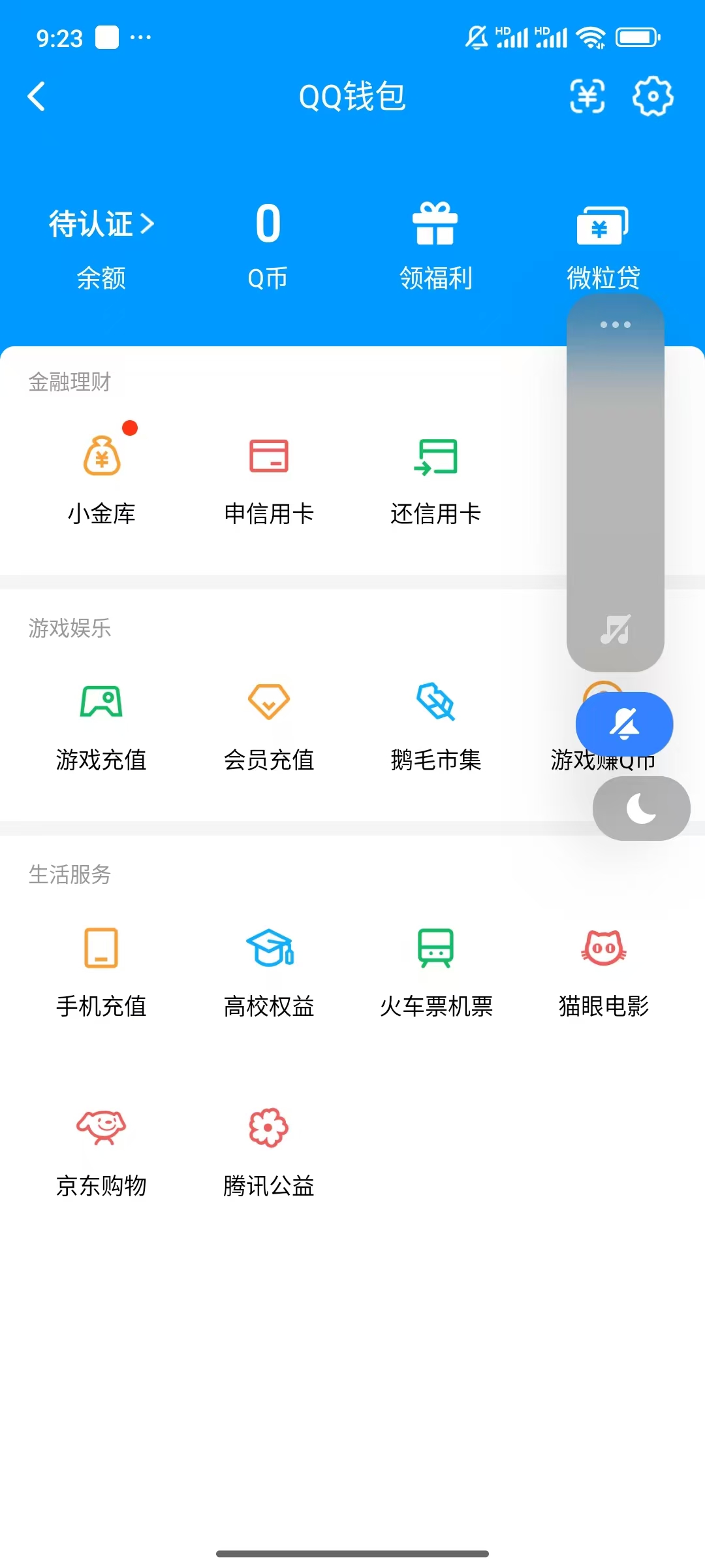 WZQM4289297王者荣耀账号详情图9 WZQM4289297王者荣耀账号详情图9