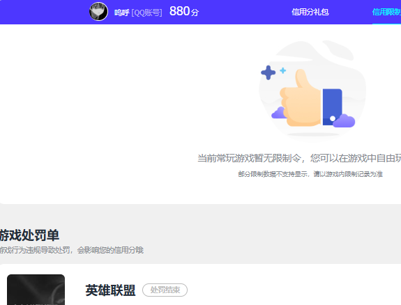 WZQM4298062王者荣耀账号详情图9 WZQM4298062王者荣耀账号详情图9