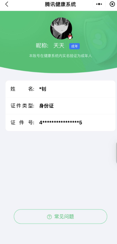 WZQM4298062王者荣耀账号详情图10 WZQM4298062王者荣耀账号详情图10