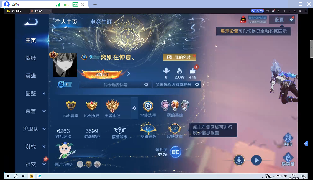 WZQM4298062王者荣耀账号详情图7 WZQM4298062王者荣耀账号详情图7