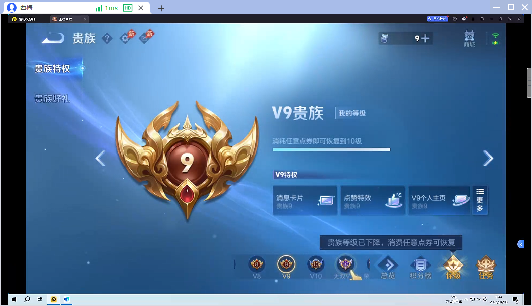 WZQM4298062王者荣耀账号详情图3 WZQM4298062王者荣耀账号详情图3