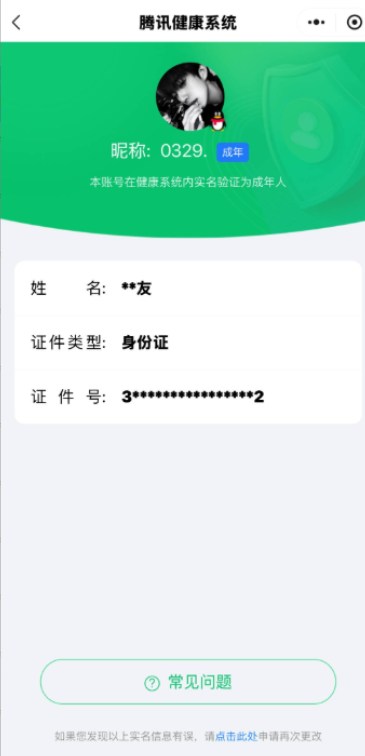 WZQM4304130王者荣耀账号详情图10