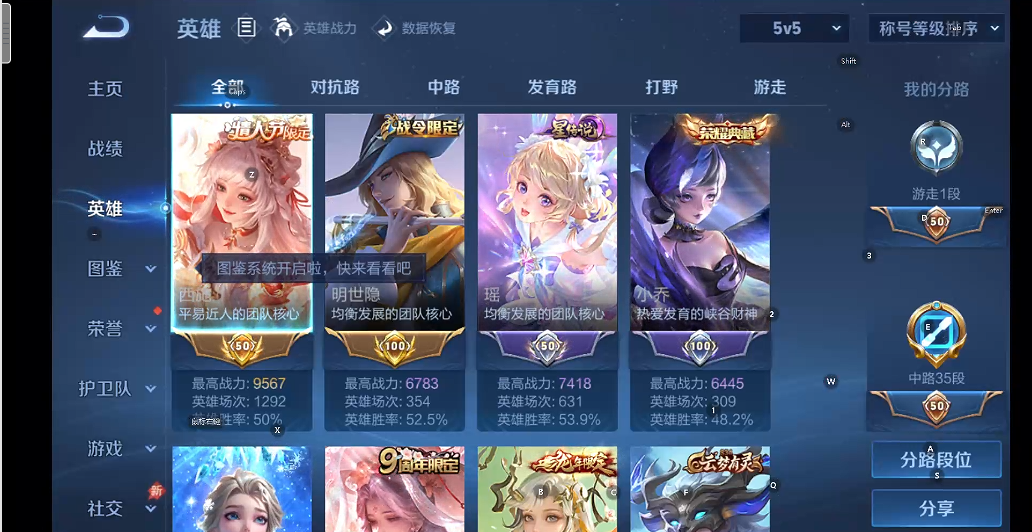 WZQM4310400王者荣耀账号详情图17 WZQM4310400王者荣耀账号详情图17