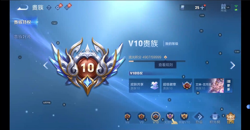 WZQM4310400王者荣耀账号详情图15 WZQM4310400王者荣耀账号详情图15