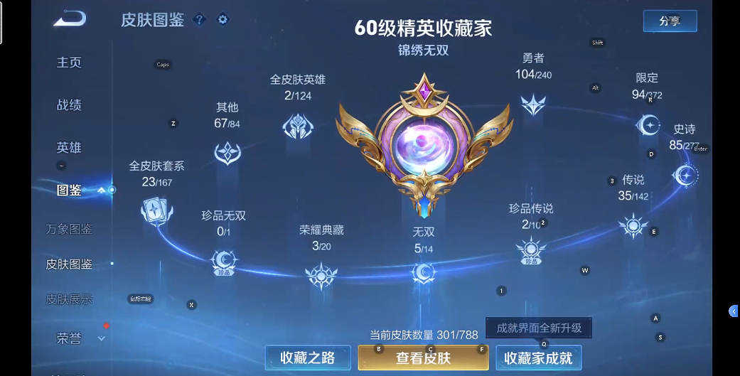 WZQM4310400王者荣耀账号详情图16 WZQM4310400王者荣耀账号详情图16