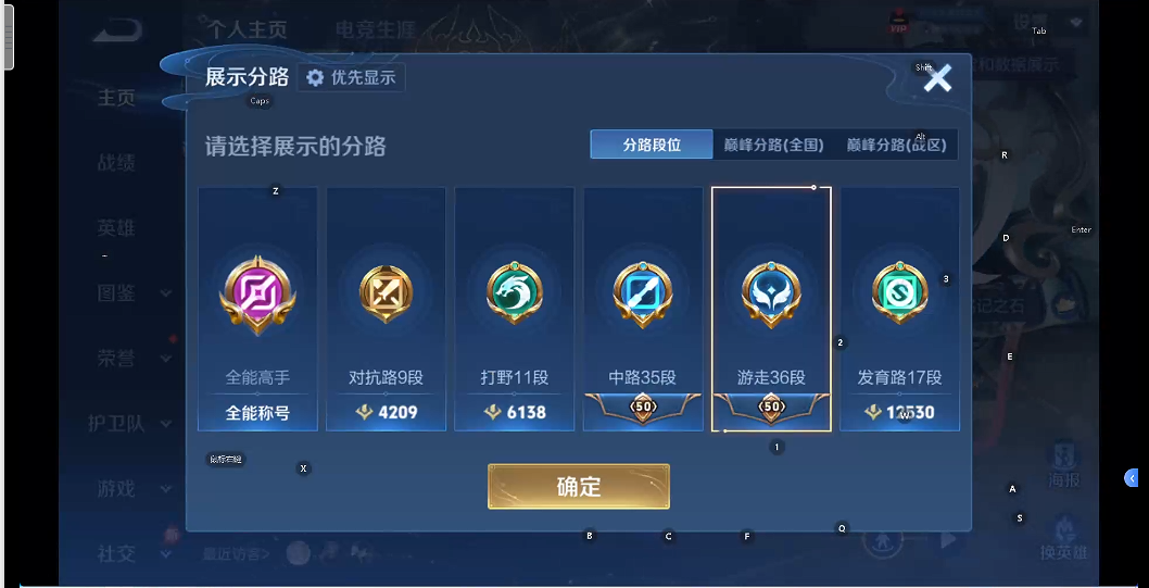 WZQM4310400王者荣耀账号详情图9 WZQM4310400王者荣耀账号详情图9