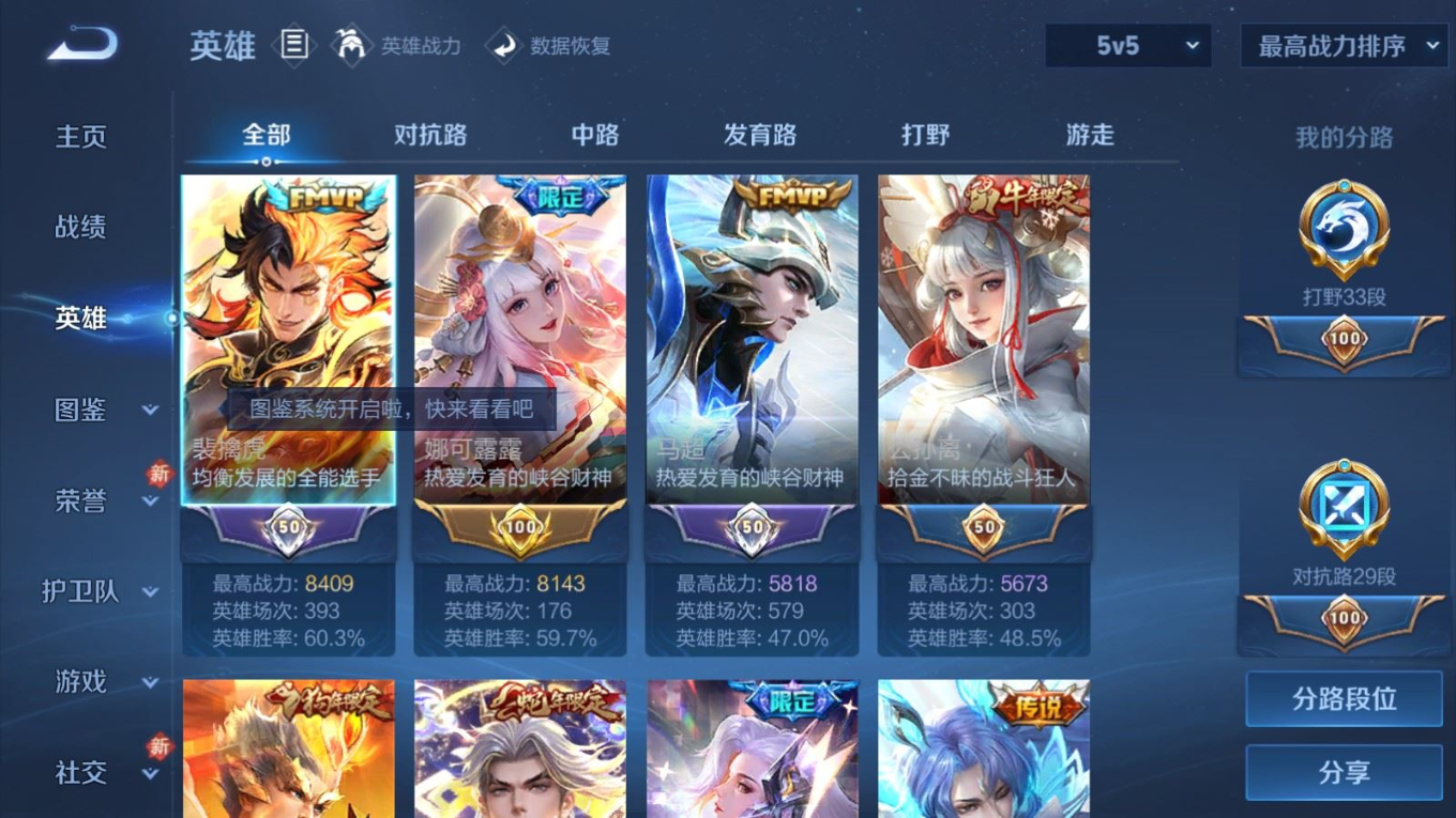 WZQM4280076王者荣耀账号详情图6