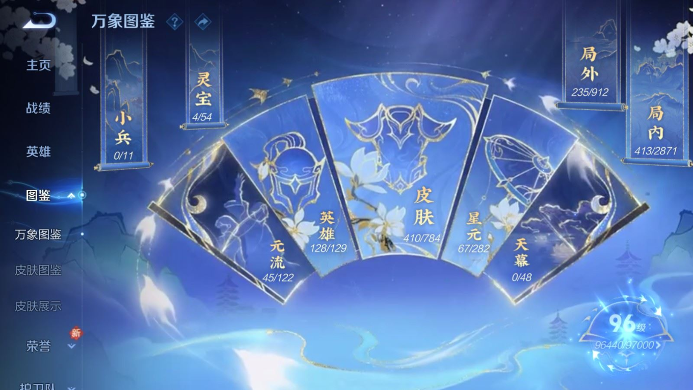 WZQM4280076王者荣耀账号详情图7