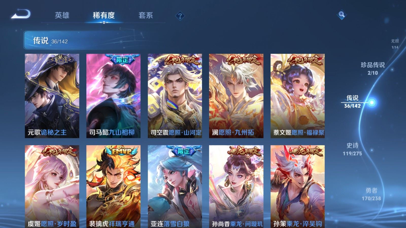 WZQM4280076王者荣耀账号详情图9