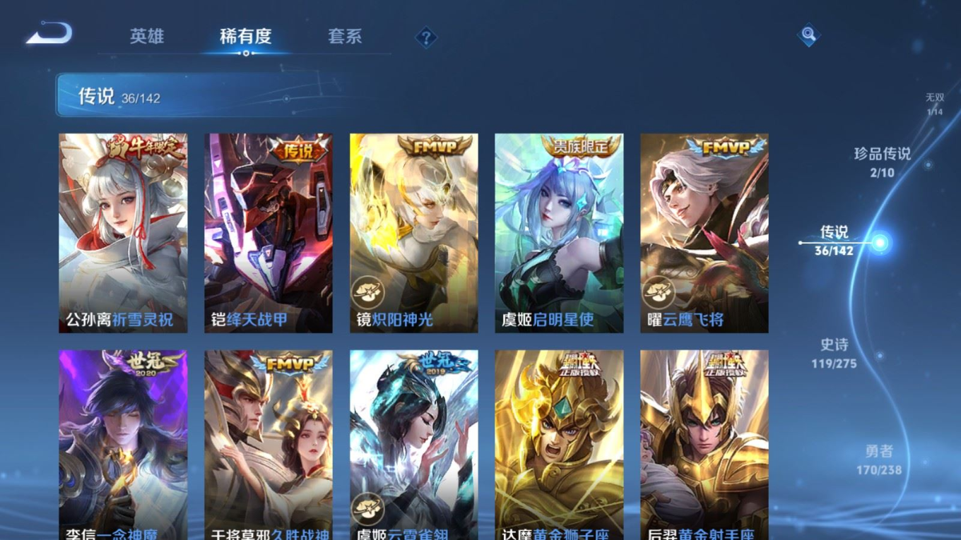 WZQM4280076王者荣耀账号详情图10