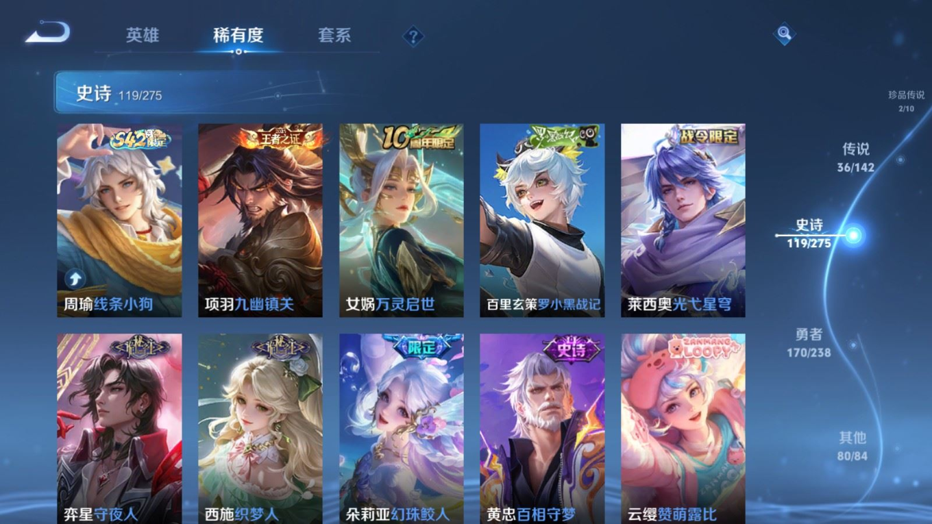 WZQM4280076王者荣耀账号详情图14