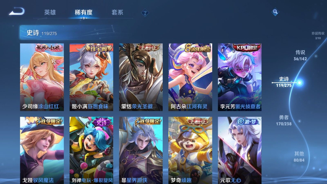 WZQM4280076王者荣耀账号详情图15