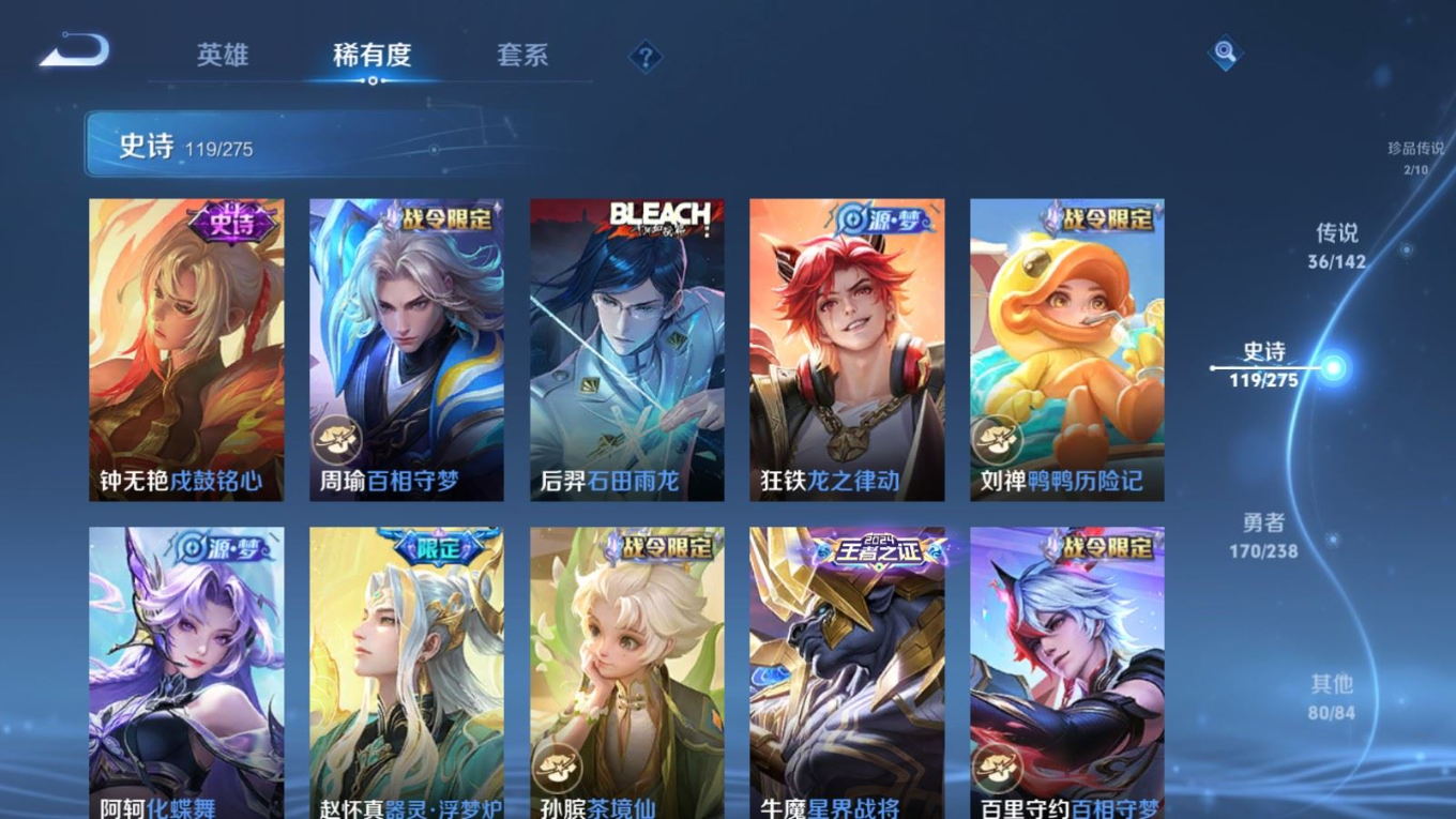 WZQM4280076王者荣耀账号详情图16