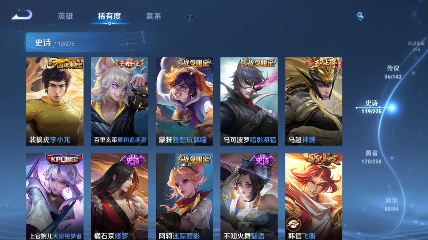 WZQM4280076王者荣耀账号详情图18