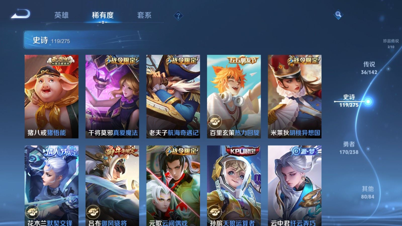 WZQM4280076王者荣耀账号详情图19