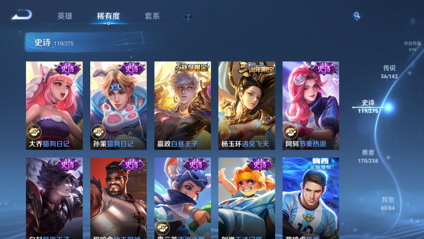 WZQM4280076王者荣耀账号详情图21